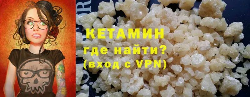 КЕТАМИН ketamine  Бежецк 